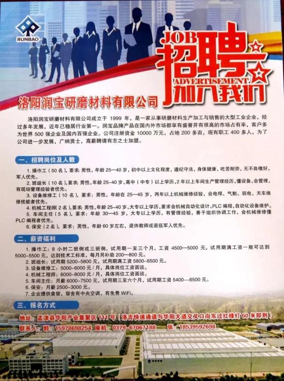 平邑縣最新招工信息全面解析