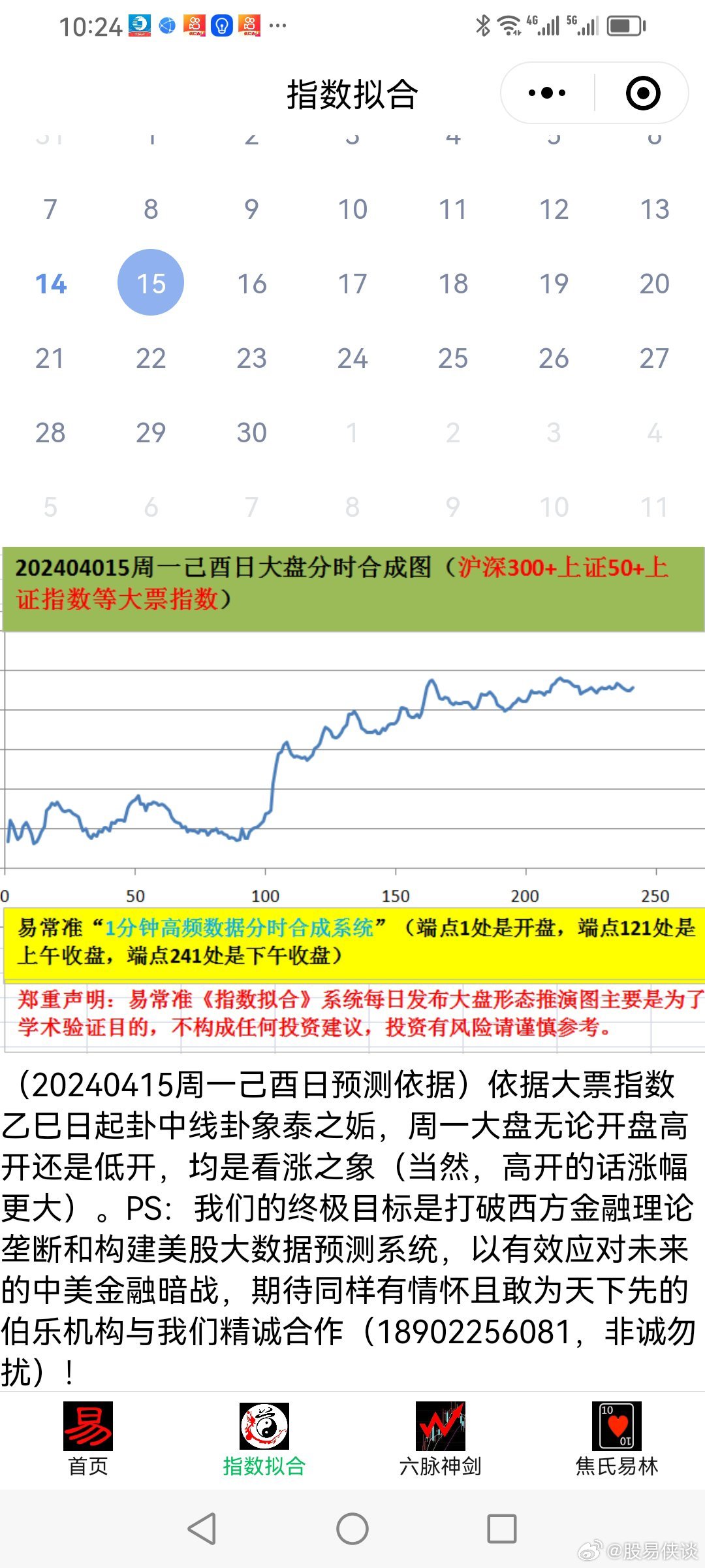 2025年新澳天天開彩最新資料079期21-9-227-31-47-17T：43