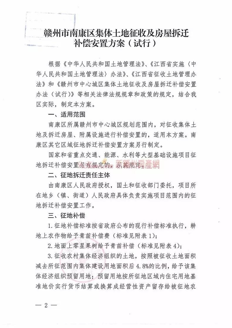 南康強拆最新消息深度解析與報道
