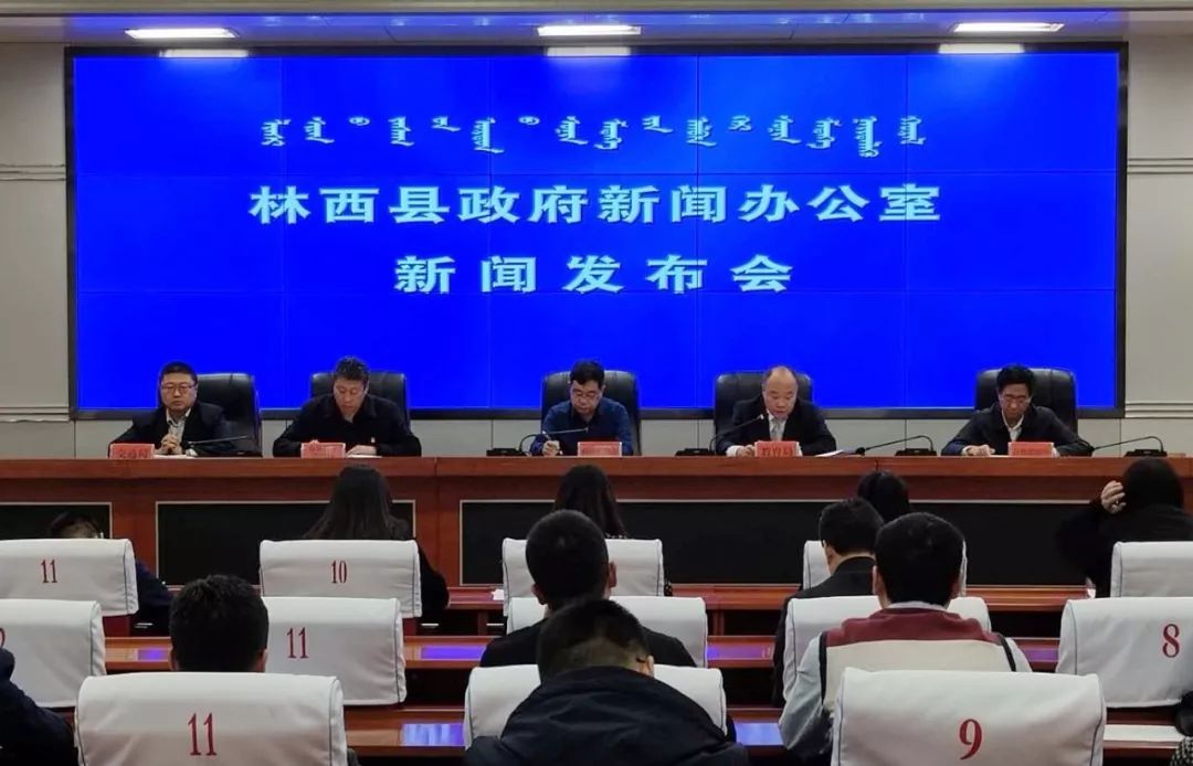 赤峰林西最新新聞報(bào)道，掌握最新動(dòng)態(tài)！