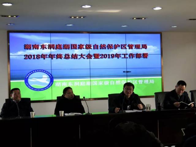 東洞庭湖管委會人事大調(diào)整，推動區(qū)域發(fā)展新篇章啟動