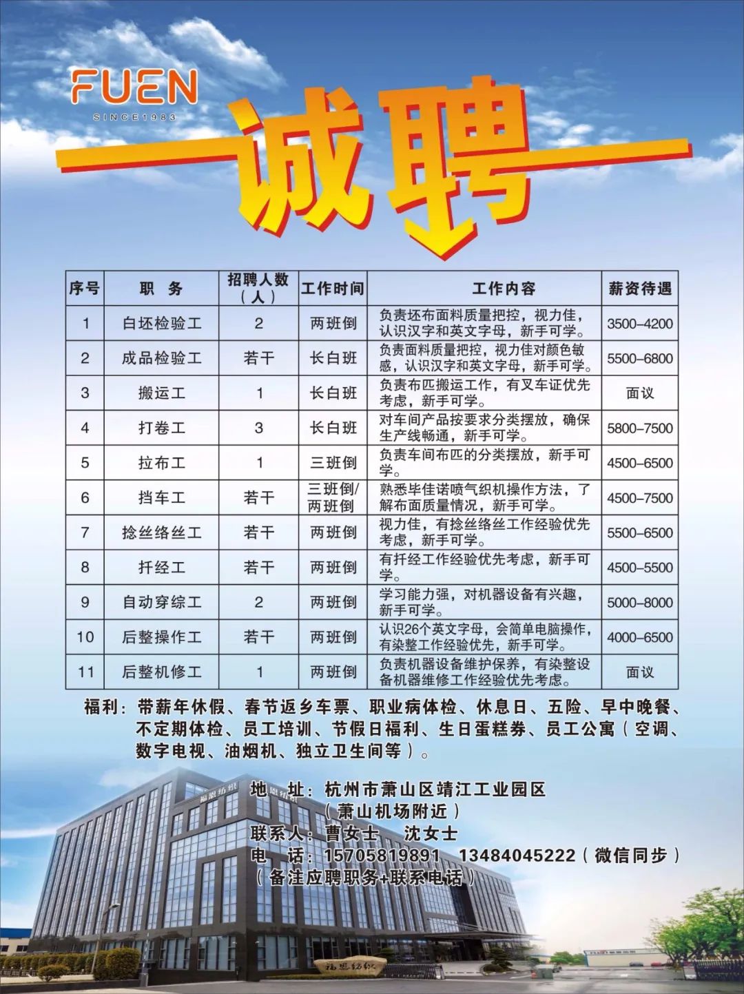 2025年崇福最新招聘信息概覽