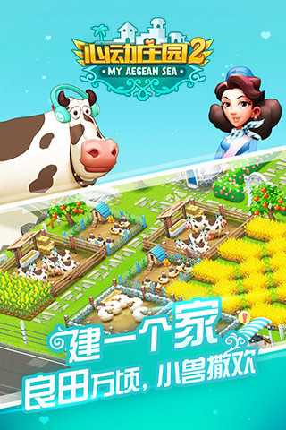 心動莊園2最新破解版，游戲魅力與深度玩家體驗解析