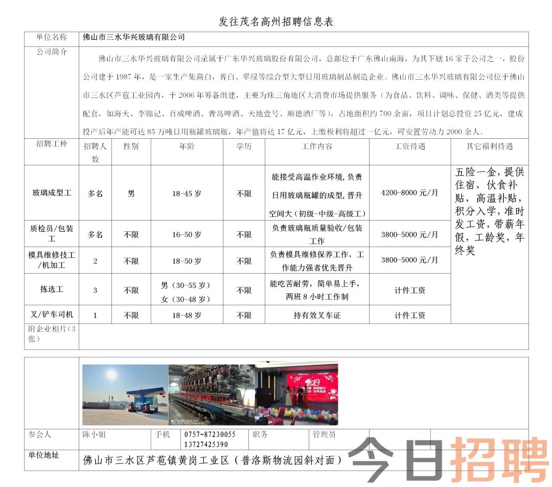 長(zhǎng)清電焊工招聘熱點(diǎn)，職業(yè)前景、需求及應(yīng)聘指南