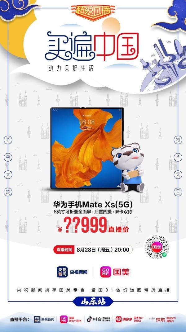 國美Mate8最新價格查詢，全方位了解手機(jī)市場趨勢與行情