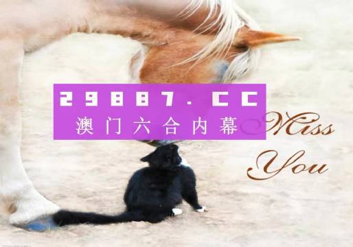 澳門今晚開特馬四不像圖081期12-222-36-4-45-225T：7