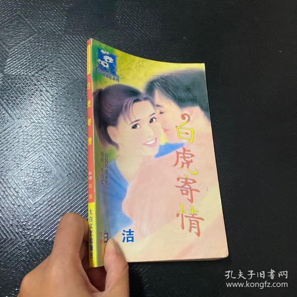 白潔傳最新章節(jié)續(xù)寫，未完的故事繼續(xù)展開