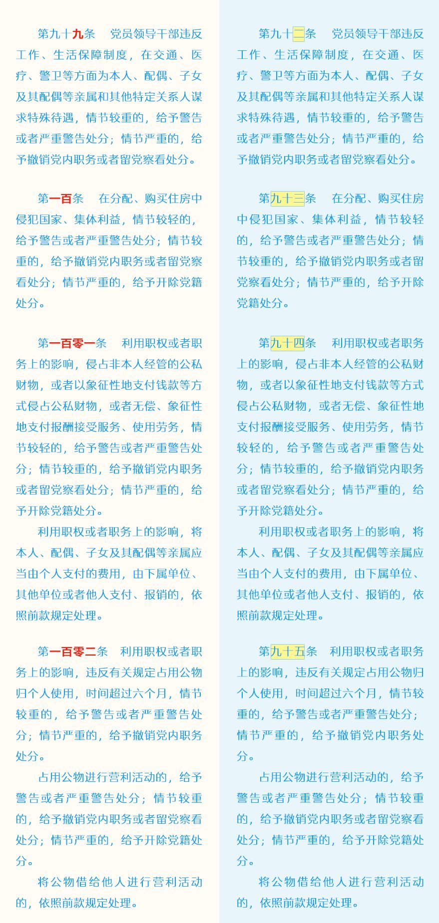 二四六資料免費(fèi)期期準(zhǔn)可靠執(zhí)行、解釋與落實(shí)