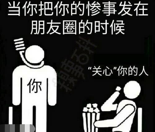 最新朋友圈內(nèi)涵段子大集結(jié)，笑料不斷，歡樂(lè)無(wú)邊際