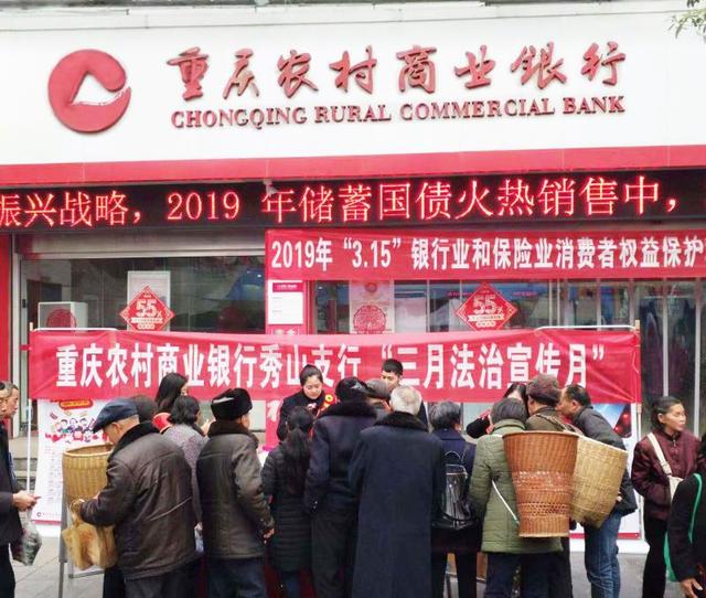 重慶農(nóng)商行最新動態(tài)全面解析