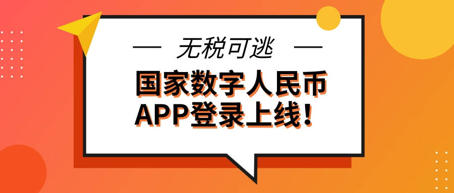 中央幣最新消息全面解讀與分析