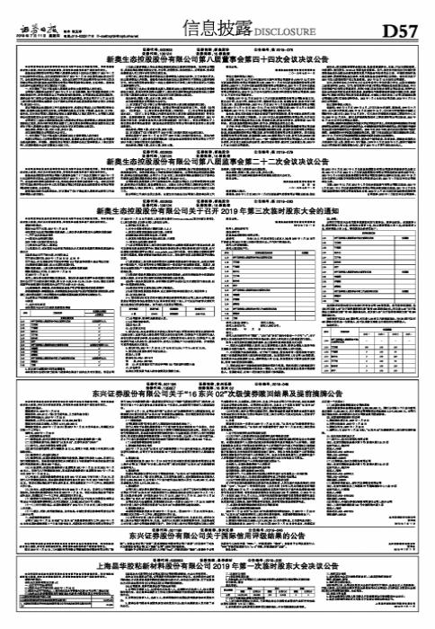 2025年新奧最精準免費大全079期25-19-9-1-224-4T：4