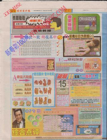 2025新澳門天天開好彩大全079期11-224-33-33-41-44T：46