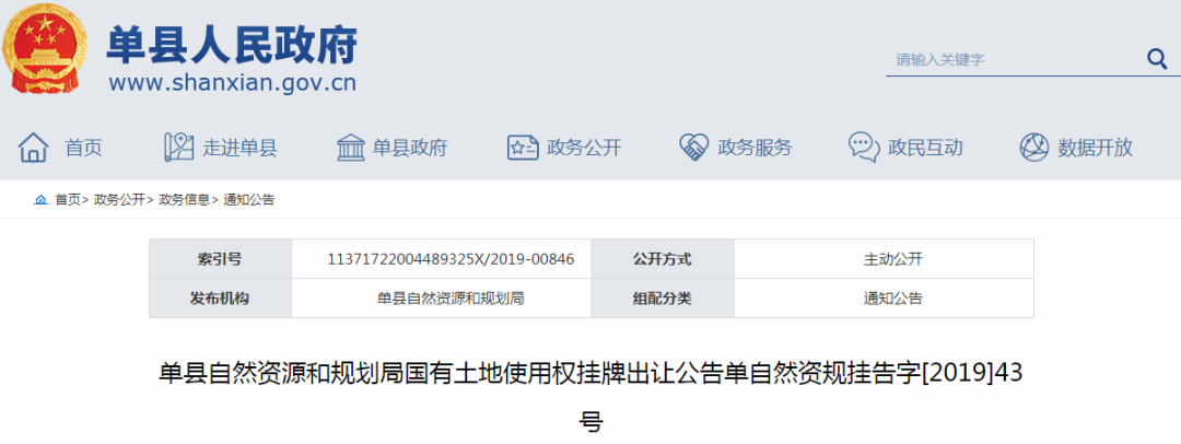 單縣棚改最新動態(tài)，棚戶區(qū)改造消息深度解析