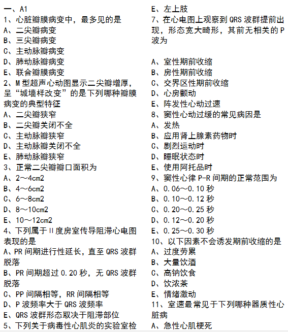 二四六香港資料期期中準079期48-222-16-3-30-43T：20