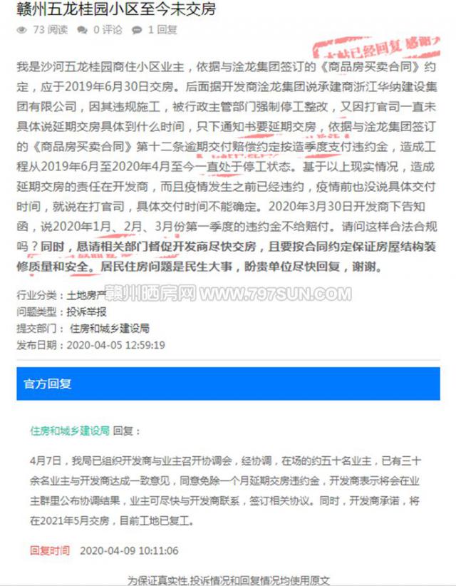 五龍社區(qū)新項(xiàng)目啟動(dòng)，重塑城市生活，開(kāi)啟新篇章