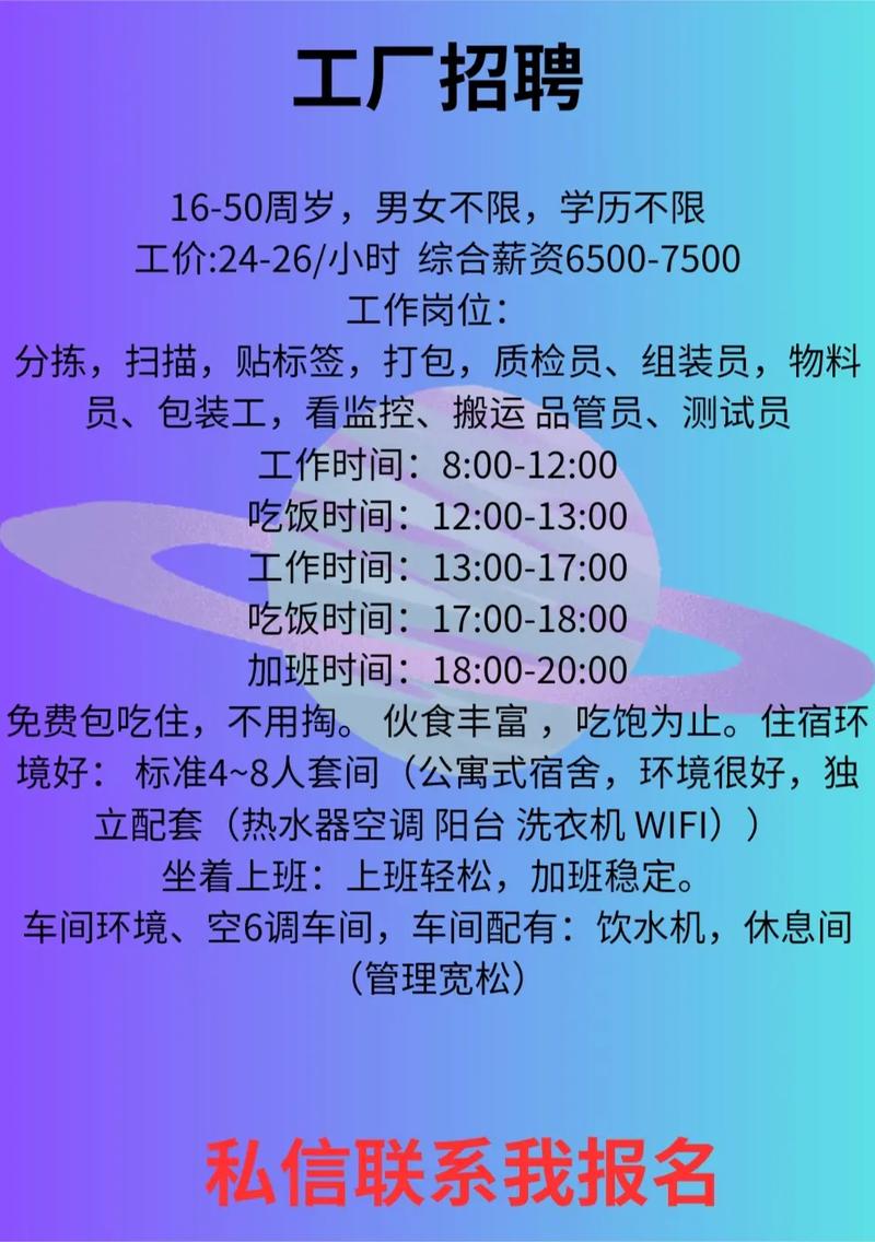 乳源工廠普工最新招聘啟事及崗位信息