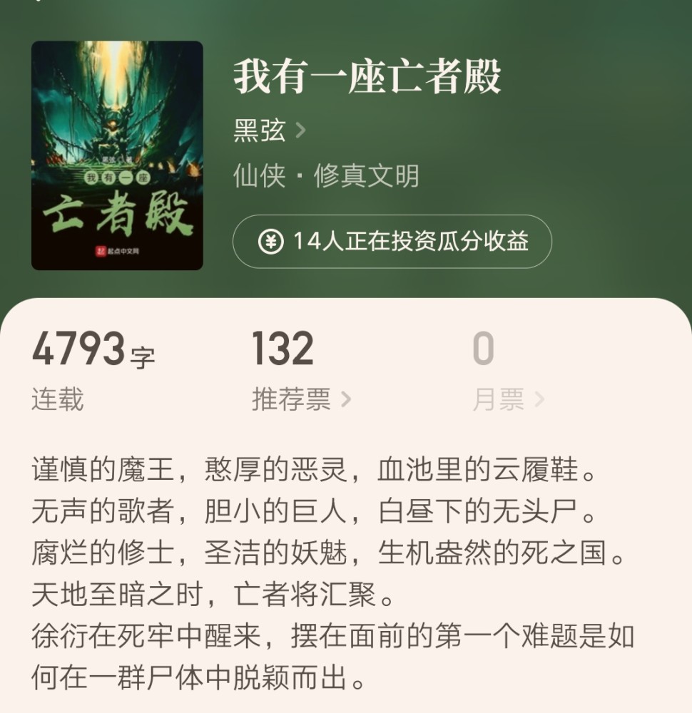 官榜最新更新揭秘，起點(diǎn)小說(shuō)探秘之旅
