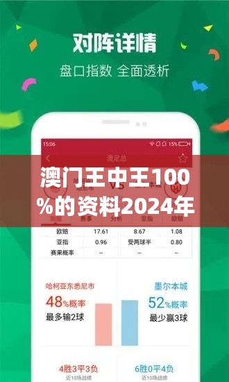 新澳門王中王100%期期中079期32-13-226-38-19-226T：14