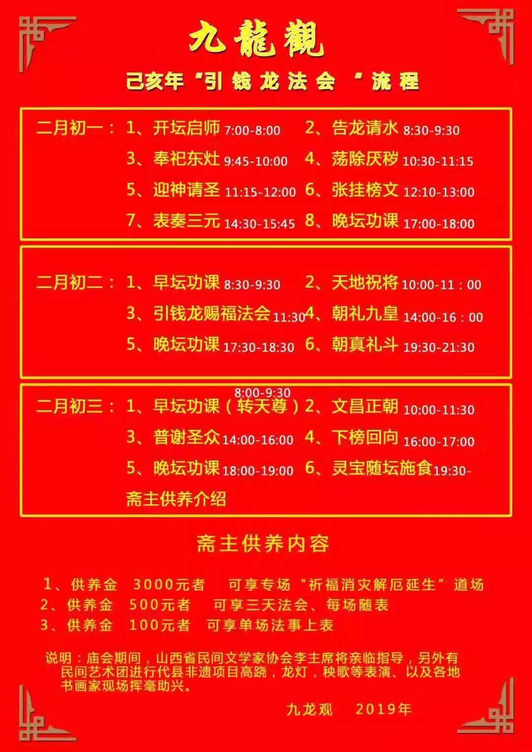 九龍內(nèi)慕免費三肖,087期38-8-22-14-2-17T：14