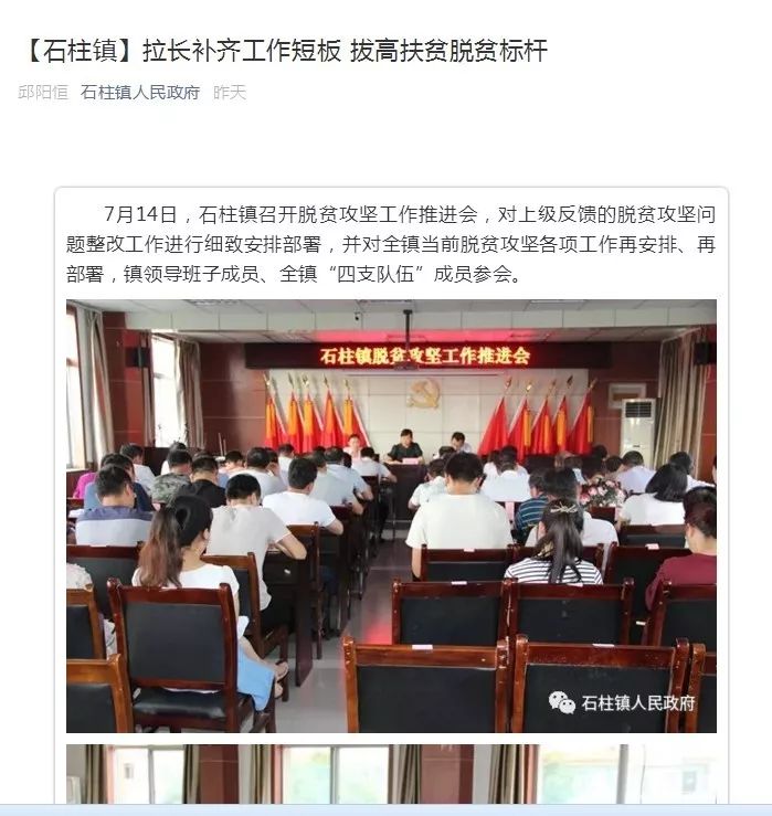 石柱鎮(zhèn)領(lǐng)導團隊全新亮相，引領(lǐng)未來，共筑輝煌新篇章