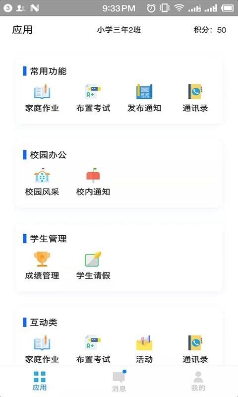 僑萌 第7頁