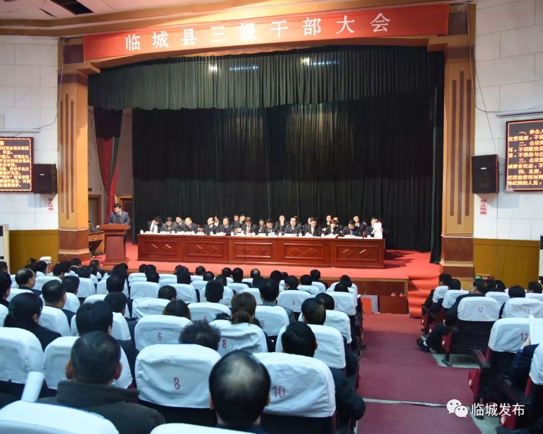 臨城縣最新領(lǐng)導(dǎo)班子構(gòu)建與發(fā)展概況