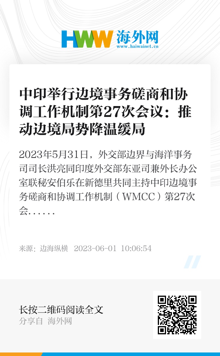 中印戰(zhàn)事最新消息2025，歷史交匯之際的局勢(shì)分析