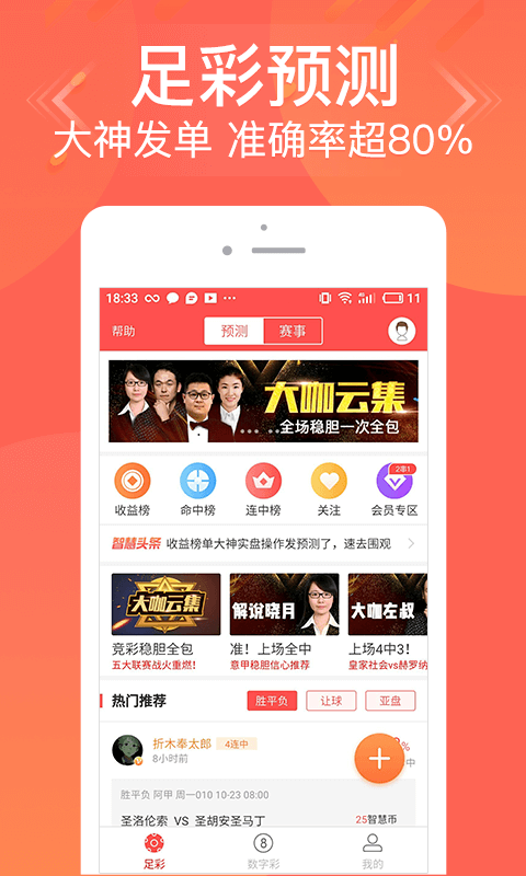 7777788888管家婆三肖三碼,087期25-39-21-15-32-11T：18