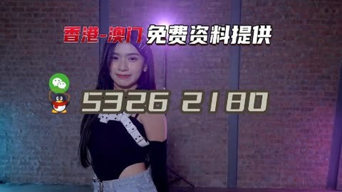 澳門一肖一碼100%精準(zhǔn)王中王,087期23-26-5-30-15-28T：9