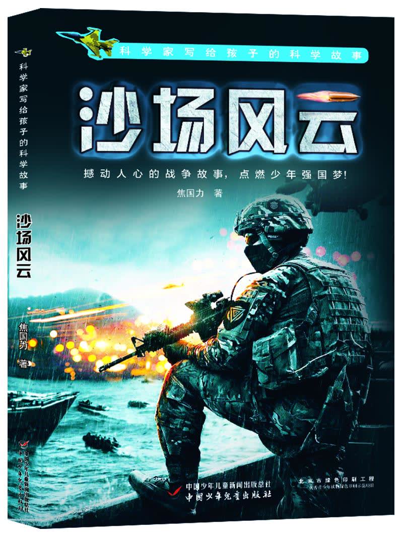 沙場2025最新一期，未來戰(zhàn)爭的數(shù)字化重塑展望