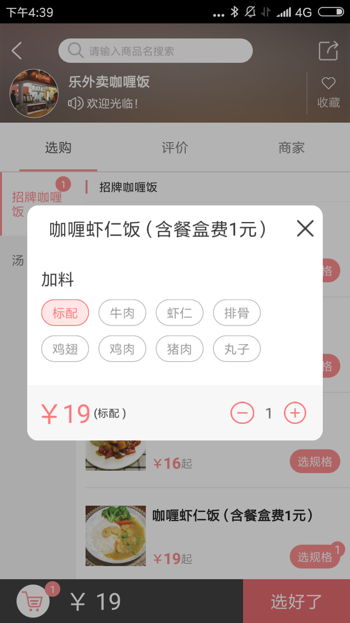 樂外賣商家最新版下載，提升業(yè)務效率，助力商家騰飛發(fā)展