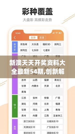 2025年新澳天天開好彩資料,089期24-2-43-35-36-13T：31