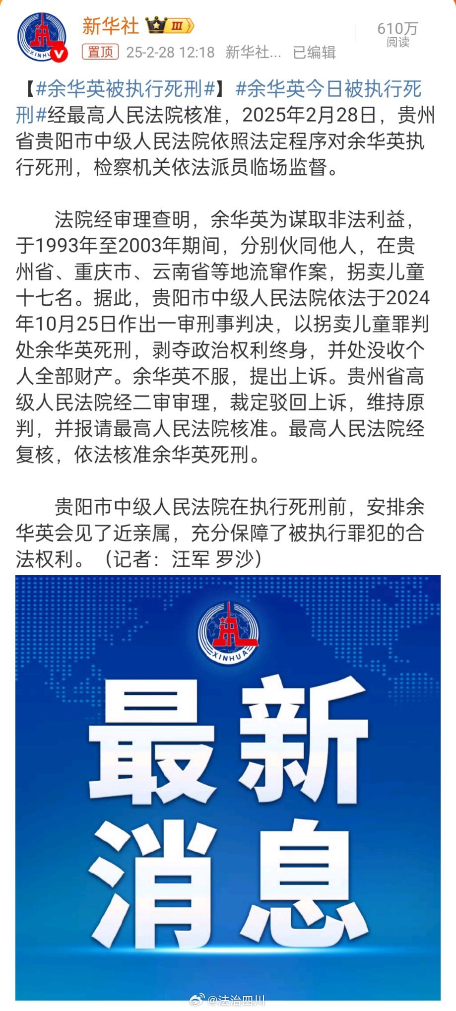 華應生案最新調(diào)查情況深度解析與進展報告
