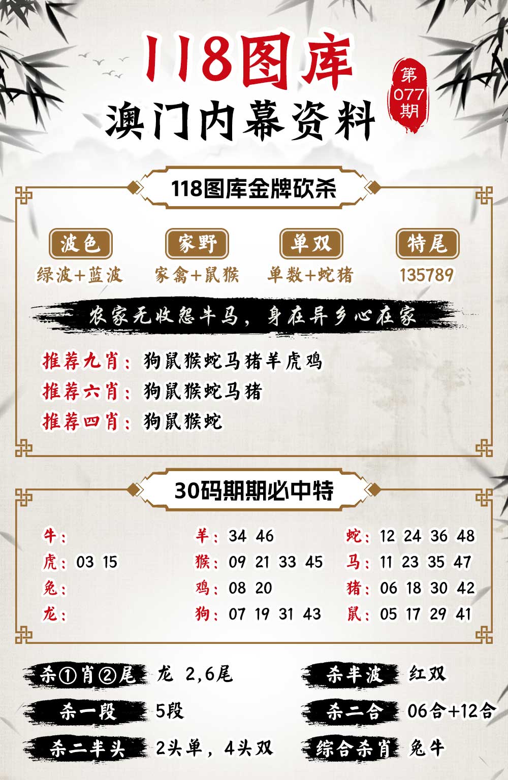 7777888888精準免費四肖,087期42-33-12-42-24-23T：35