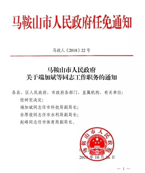 石家坡村民委員會(huì)人事大調(diào)整，激發(fā)新活力，共塑未來(lái)新篇章