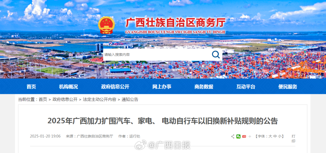 廣西教師車改最新消息全面解讀與動態(tài)更新