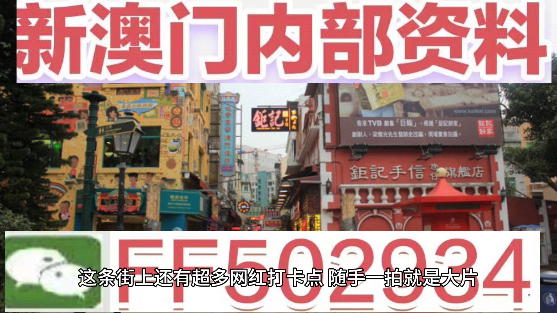 2025澳門今晚開獎,087期25-35-41-13-26-7T：11