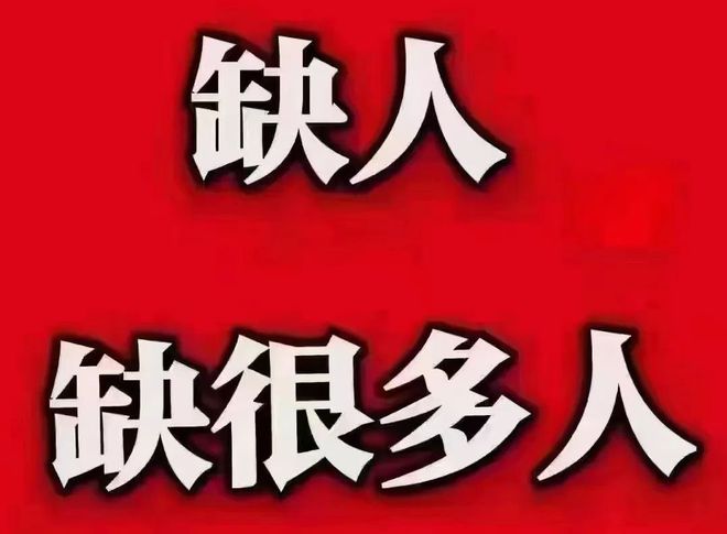 澄海急招臨時(shí)工，共創(chuàng)未來(lái)，把握機(jī)遇時(shí)刻！