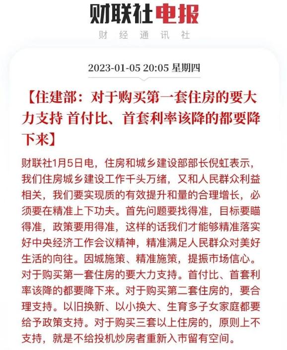 滁州房貸政策最新消息全面解讀發(fā)布！了解這些變化！