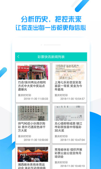 發(fā)財(cái)精料一資料大全,087期30-11-17-28-10-19T：43