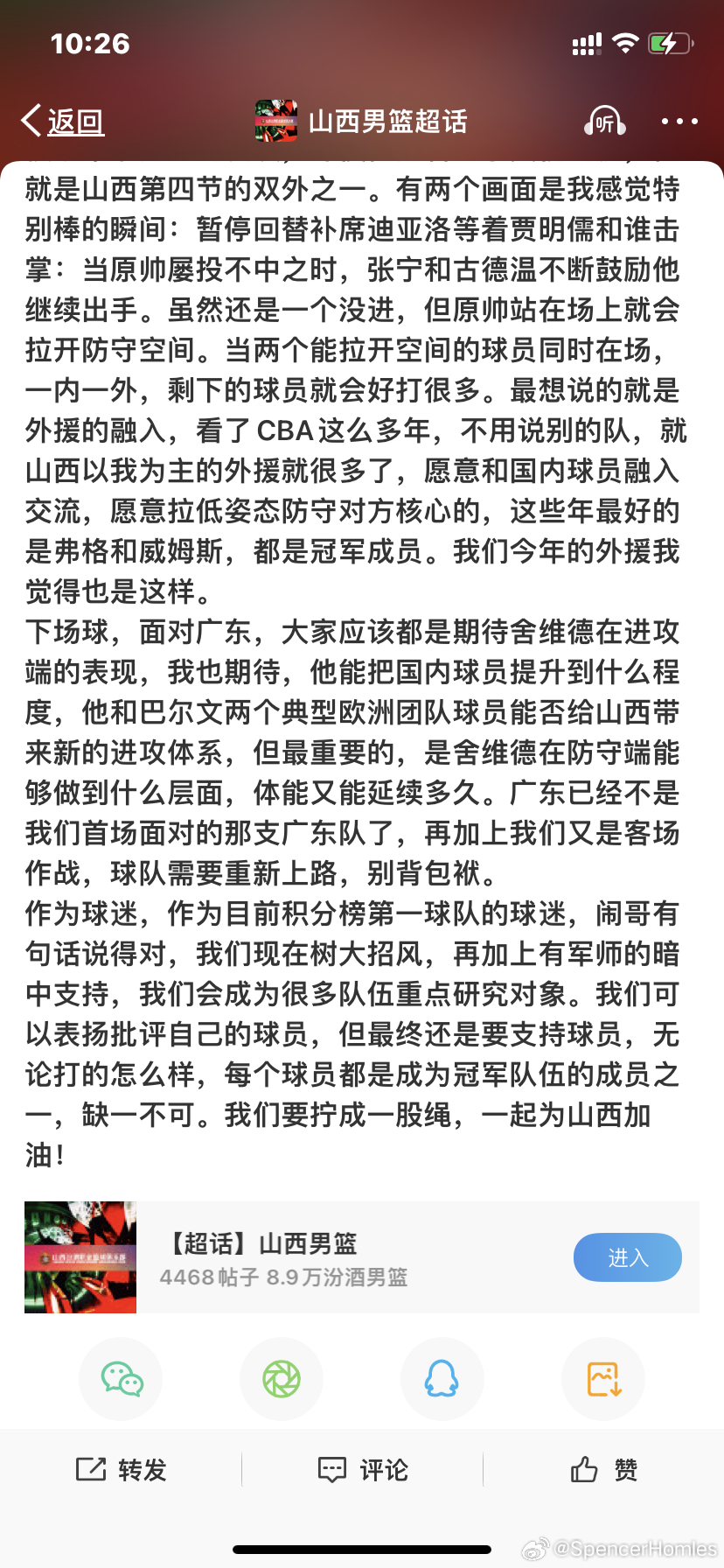 山西貼吧最新消息概覽，熱門話題與動態(tài)速遞