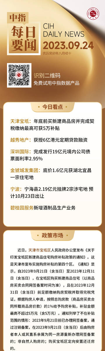 一肖一碼一一肖一子深圳,087期29-11-34-19-10-33T：40