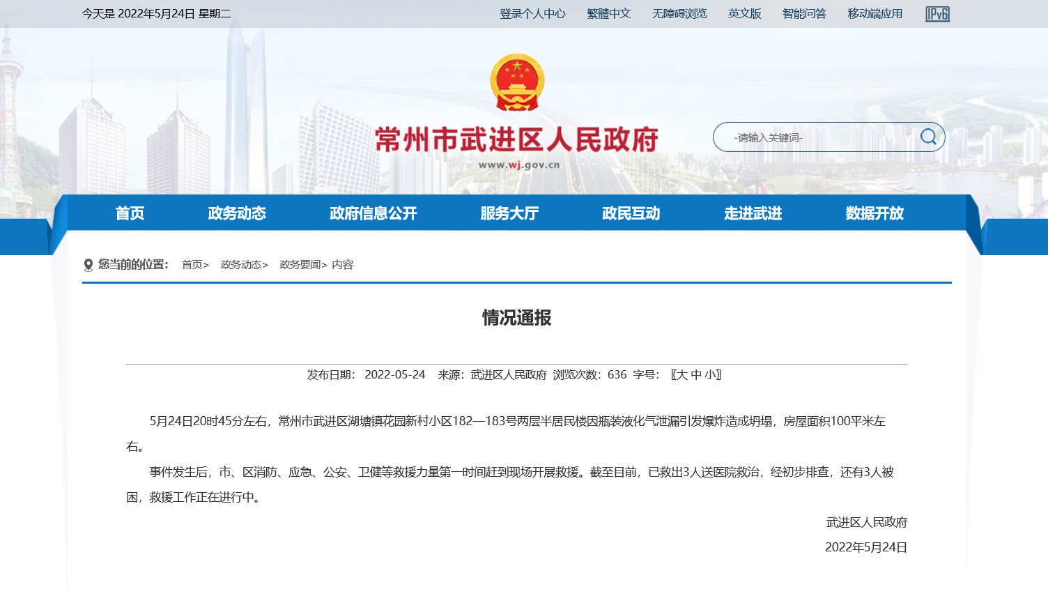 武進區(qū)委重塑領(lǐng)導(dǎo)團隊，推動區(qū)域發(fā)展新篇章，最新人事任免揭曉
