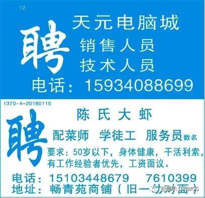 靖電社區(qū)居委會最新招聘信息概覽，職位空缺與申請指南