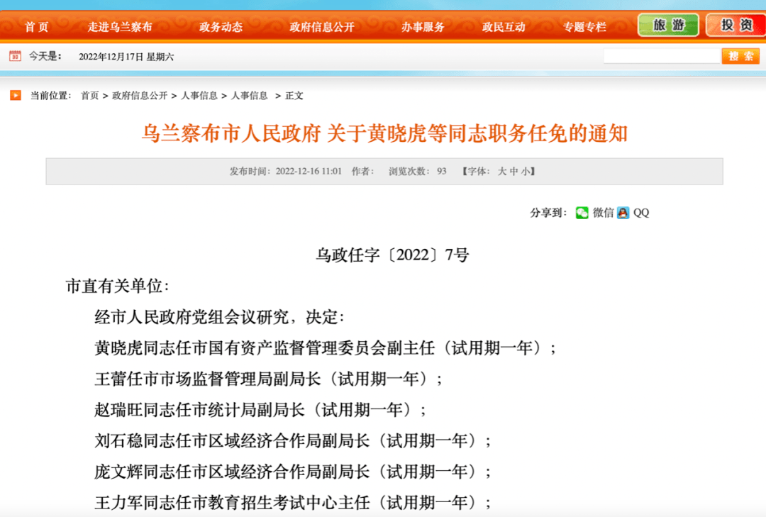 烏蘭敖道漁場(chǎng)人事任命最新動(dòng)態(tài)解析