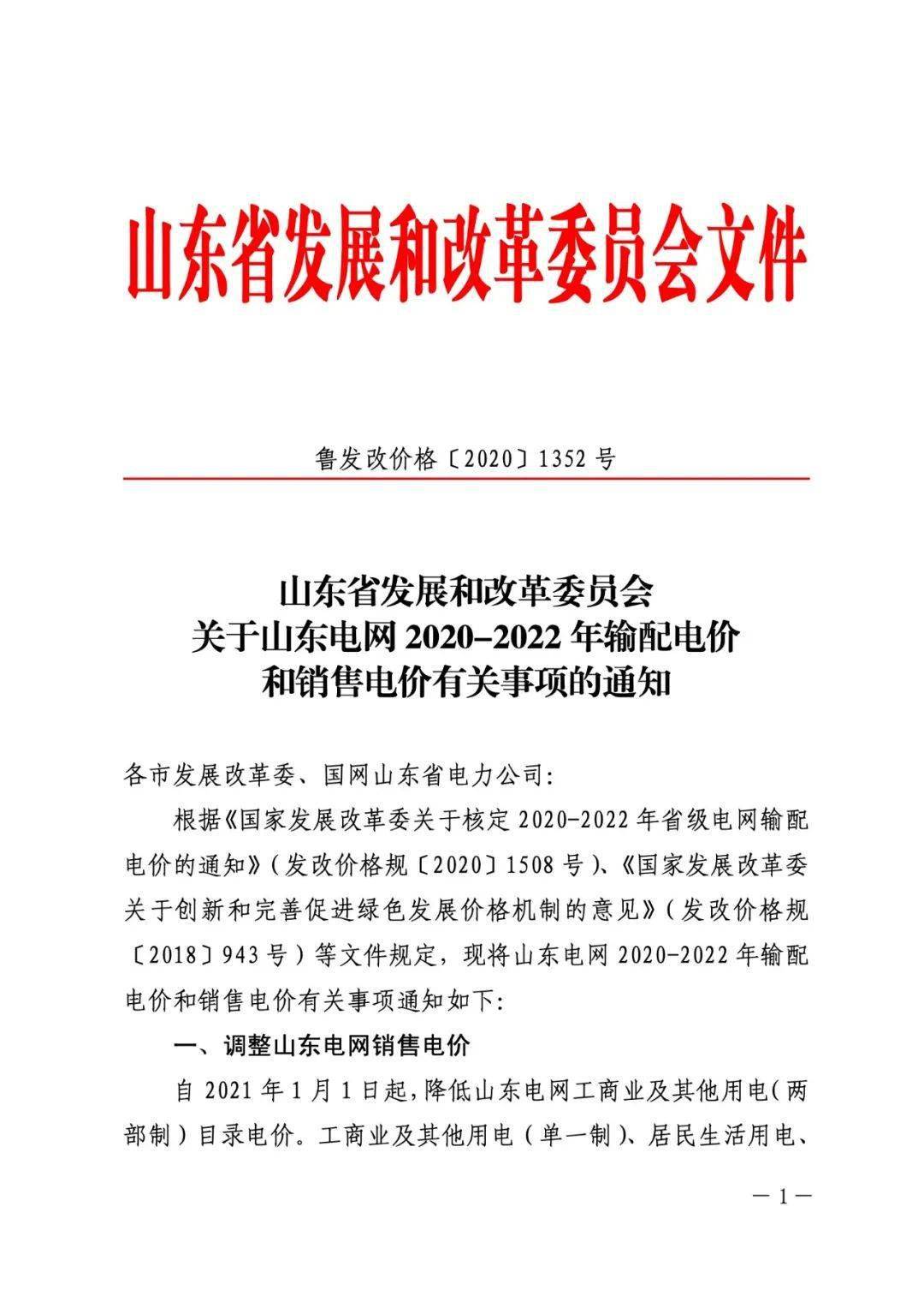 茍家村民委員會最新人事任命公告