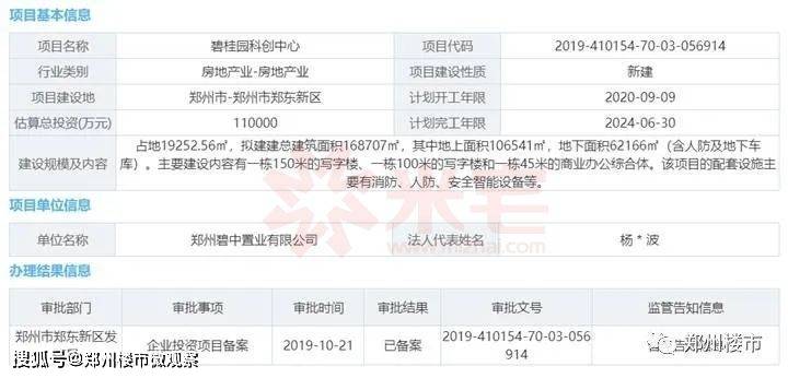 2025新奧資料正版大全,087期9-48-2-3-38-5T：19