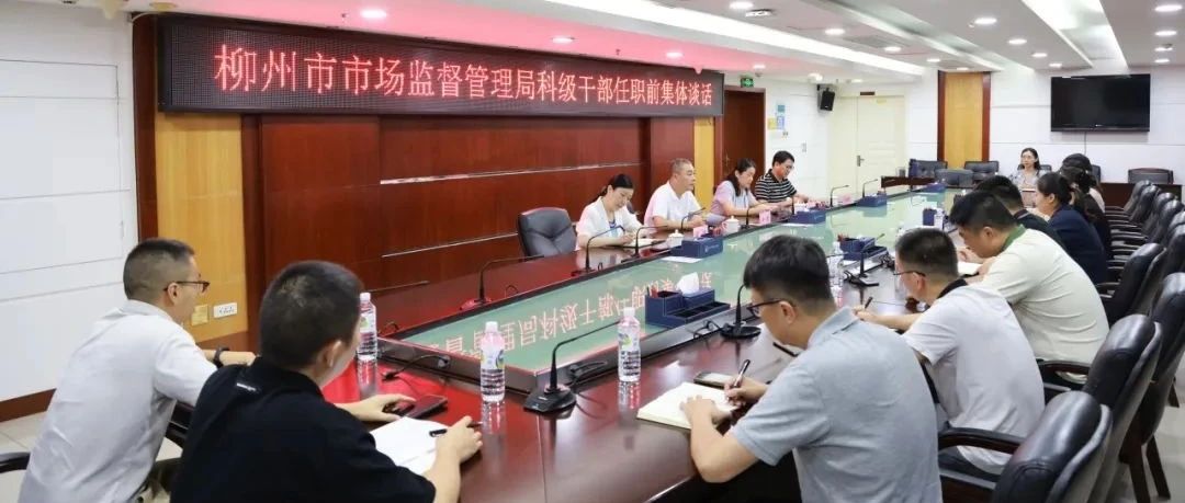 柳州市物價(jià)局最新領(lǐng)導(dǎo)團(tuán)隊(duì)亮相，展望未來發(fā)展路徑與工作計(jì)劃