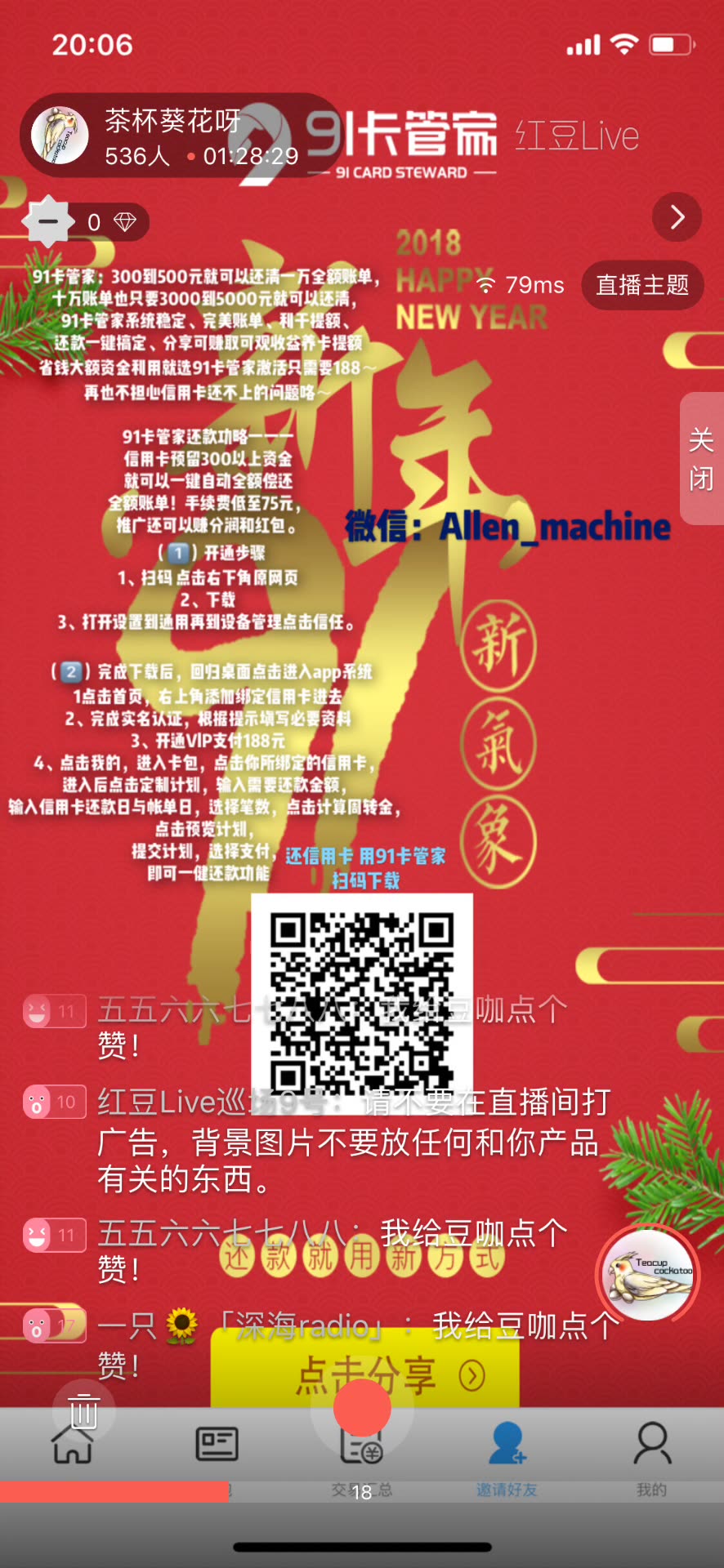 管家一肖一碼100準(zhǔn)免費(fèi)資,089期17-46-9-10-49-38T：37